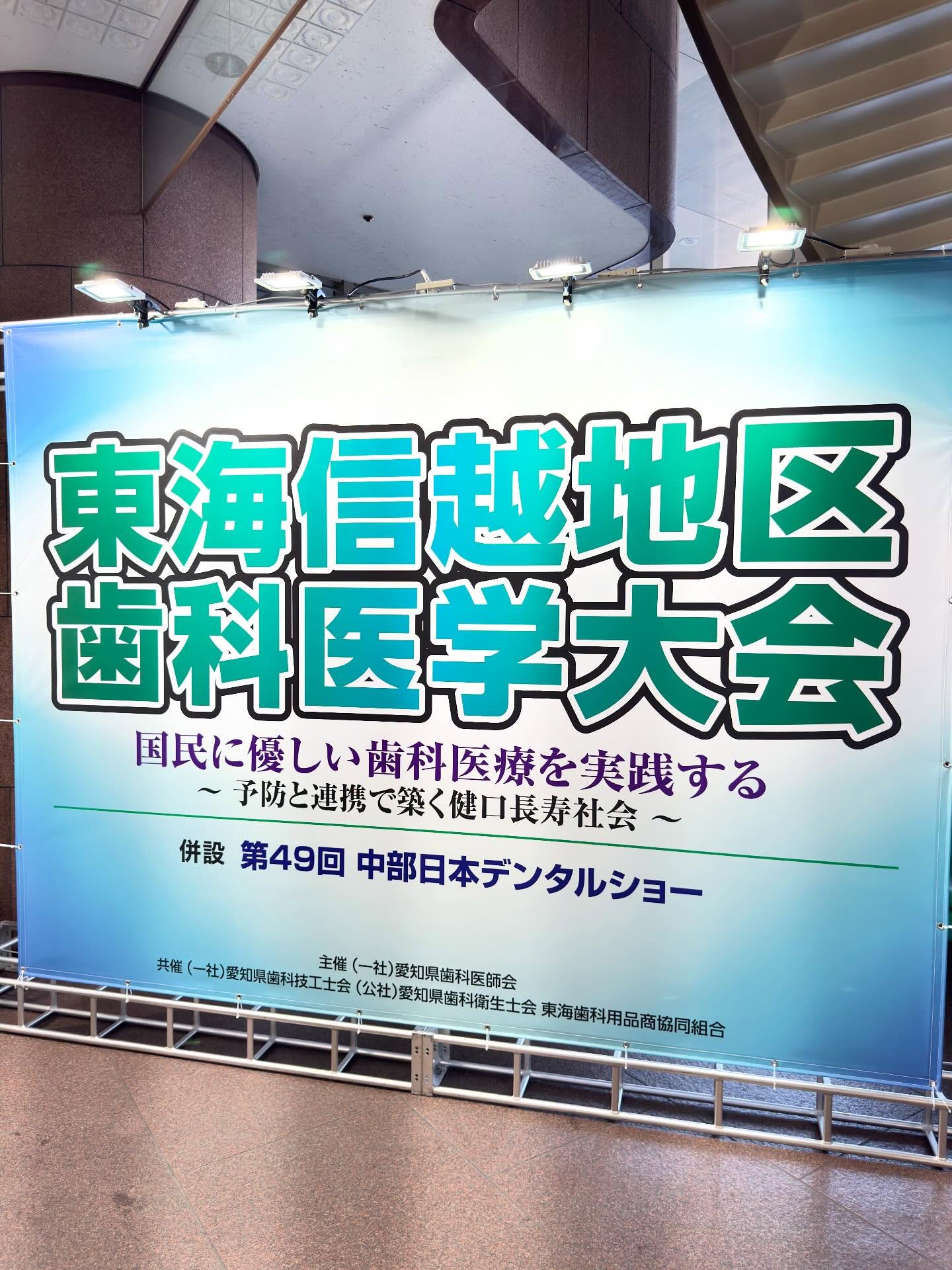 【デンタルショー】