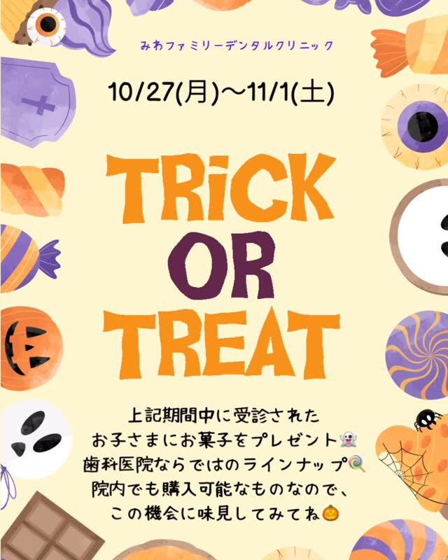 【院内Halloweenイベント】