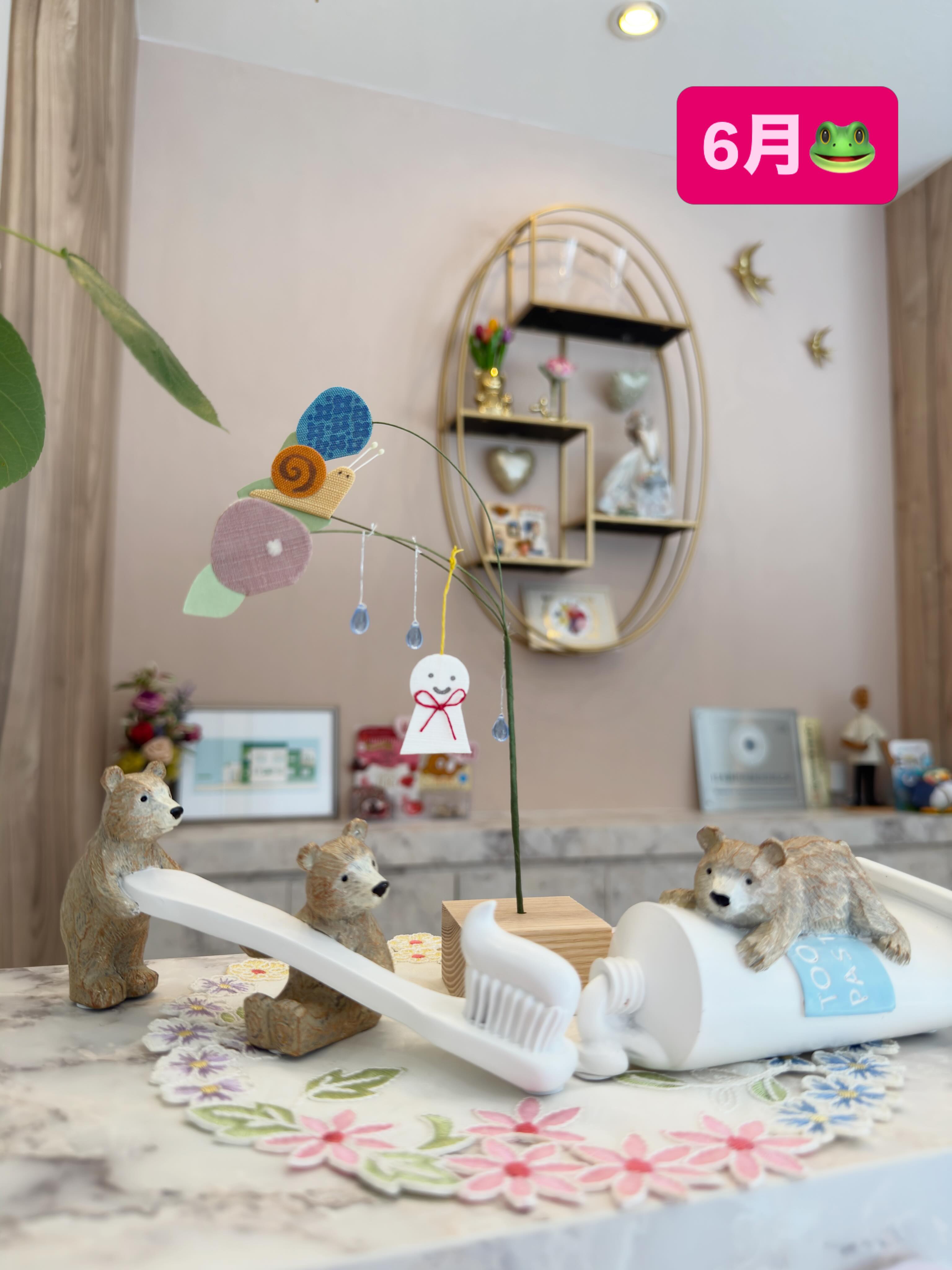 【6月スタート】