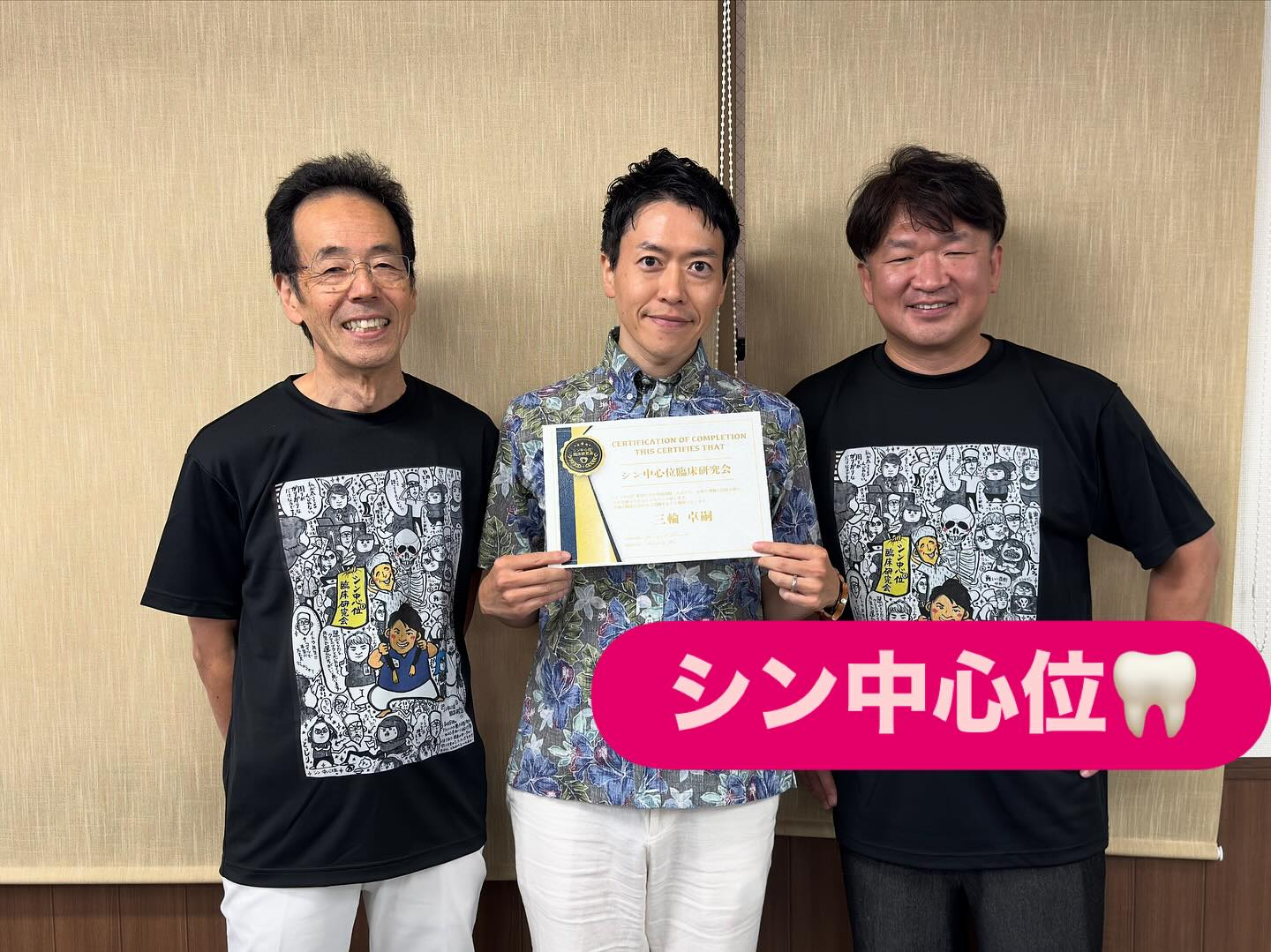 【研修会参加】