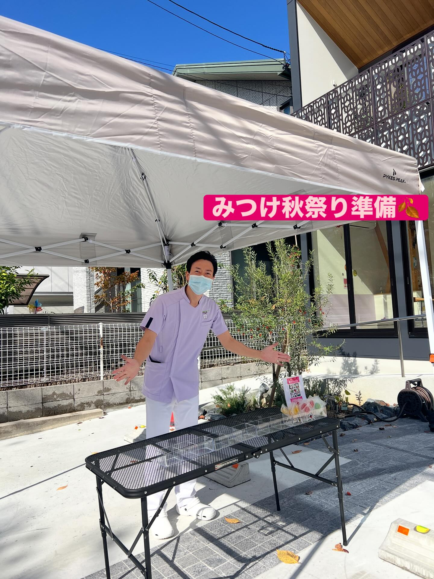 【みつけ秋祭り準備】