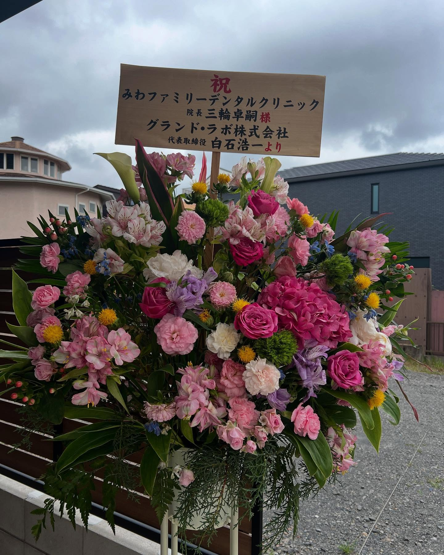 【沢山のお祝いありがとうございます！②】