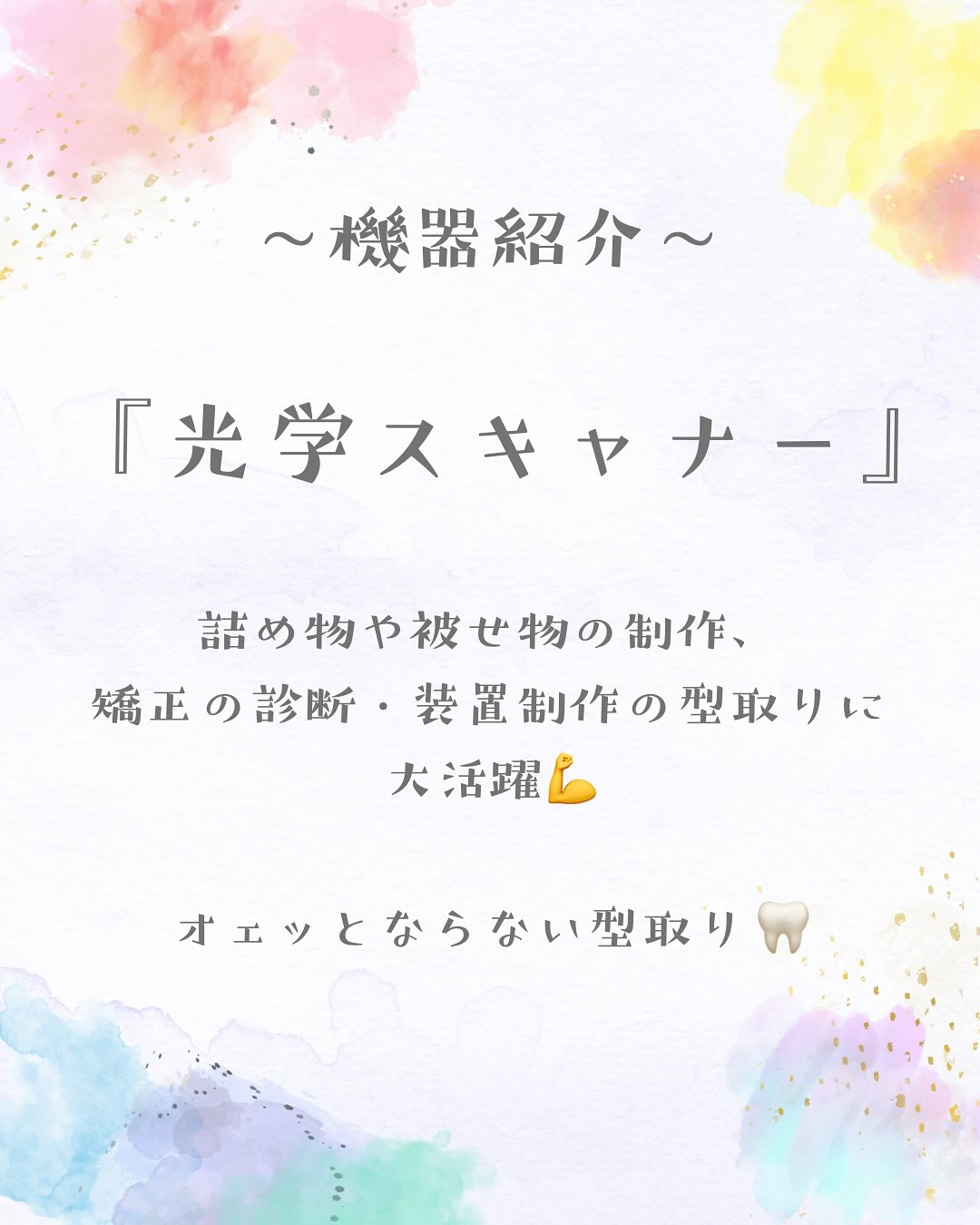 【オェっとならない型取り】