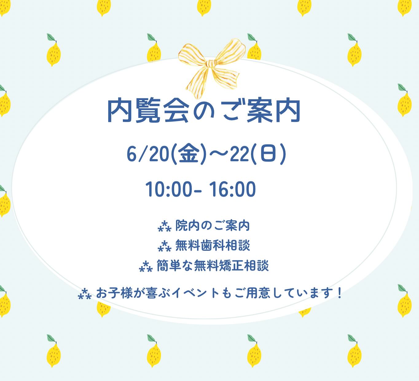 【内覧会のご案内:予約不要】