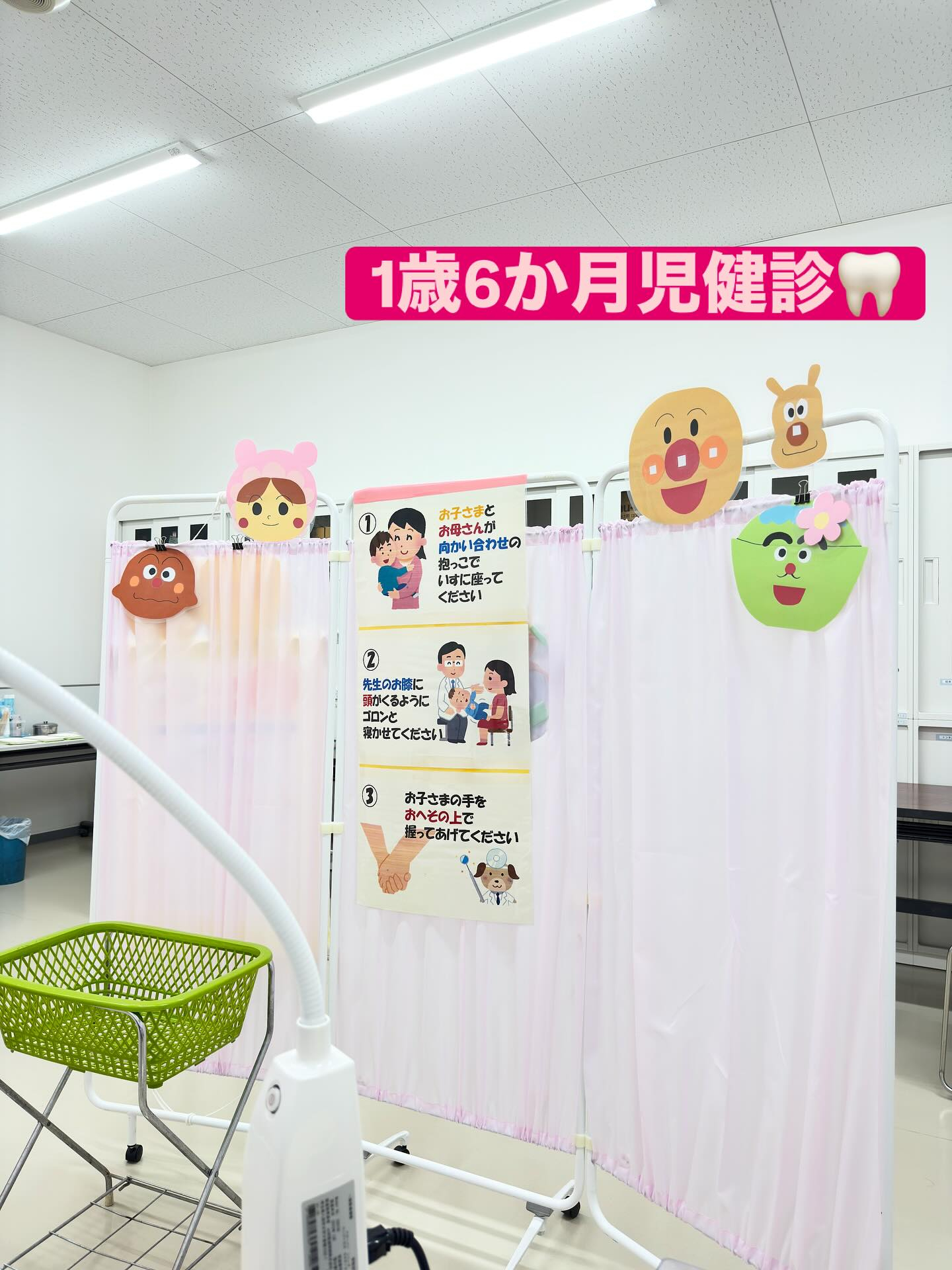 【1歳6か月児健診】
