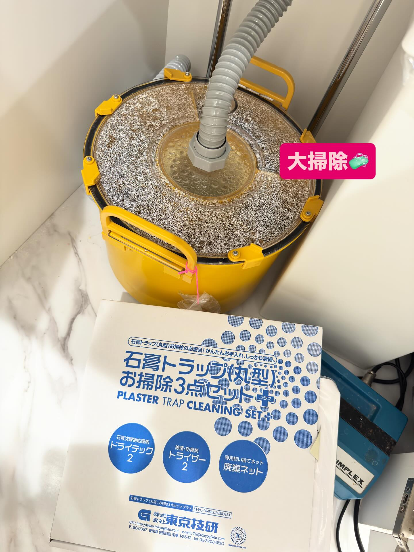 【年末最終日の大掃除】