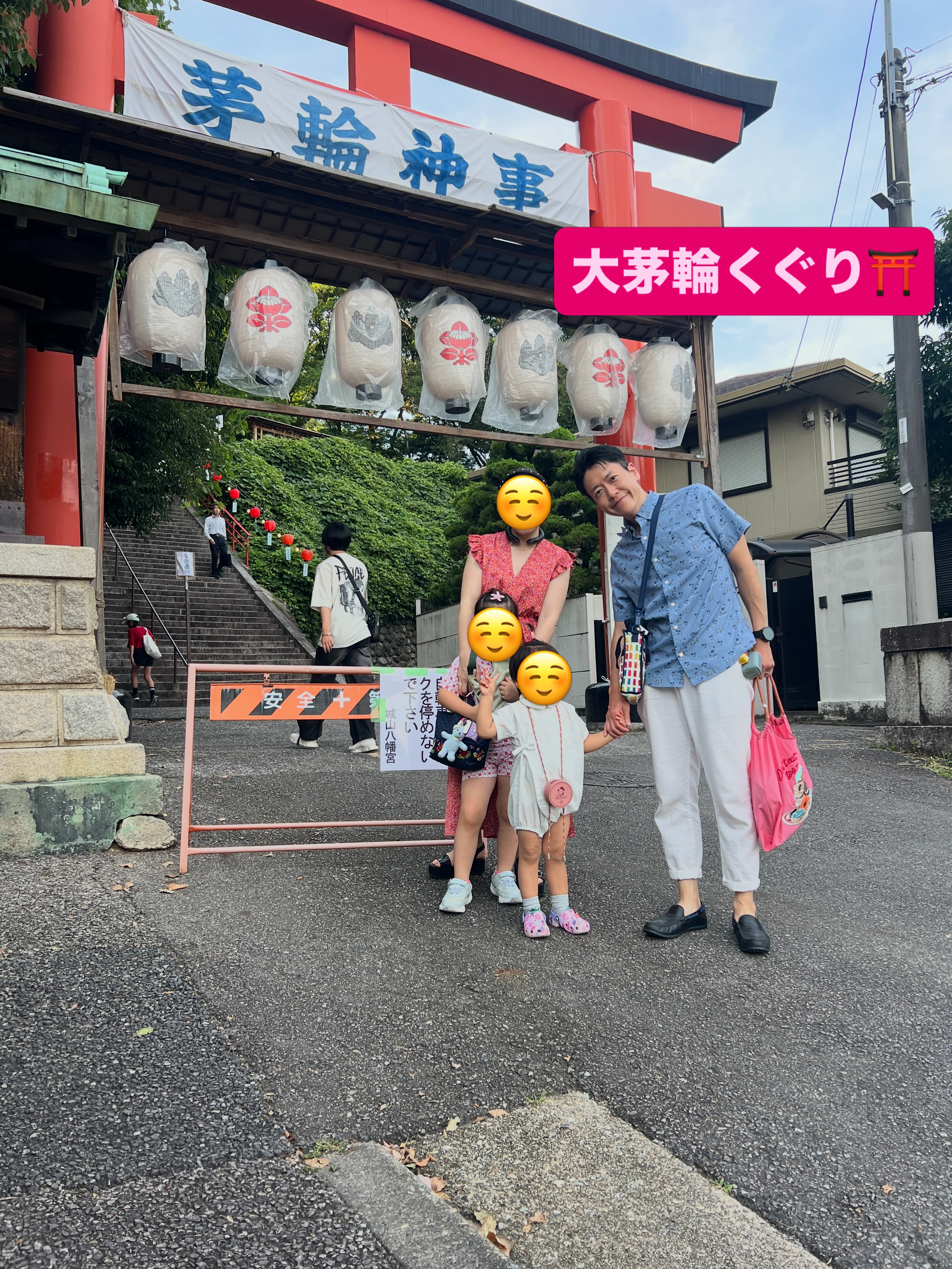 【城山八幡宮 大茅輪くぐり⛩️】